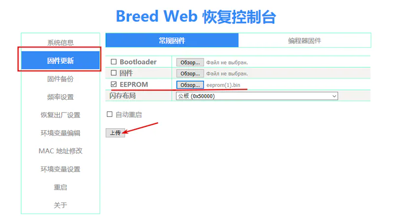 Restoring the EEPROM in Breed