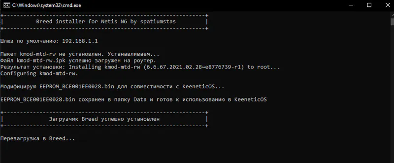 The !Start.bat script at work