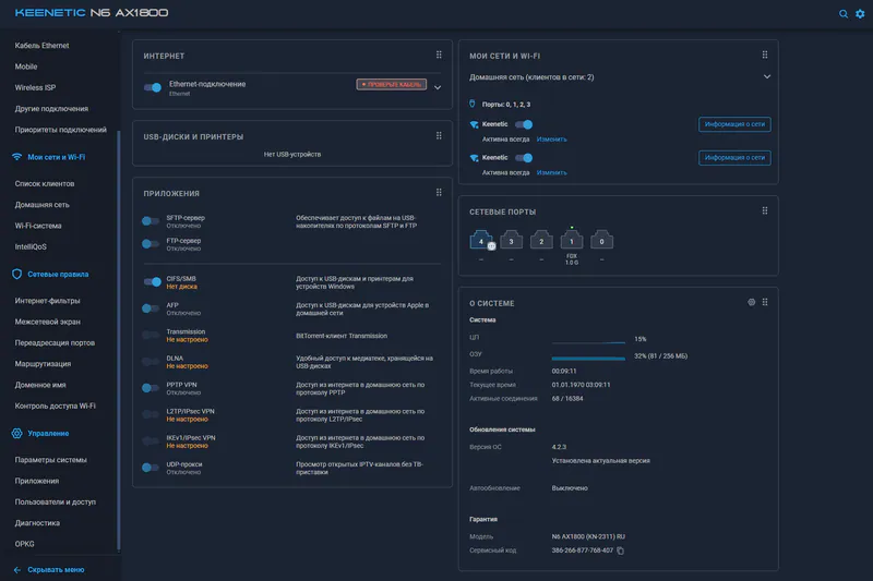 The system on Netis N6
