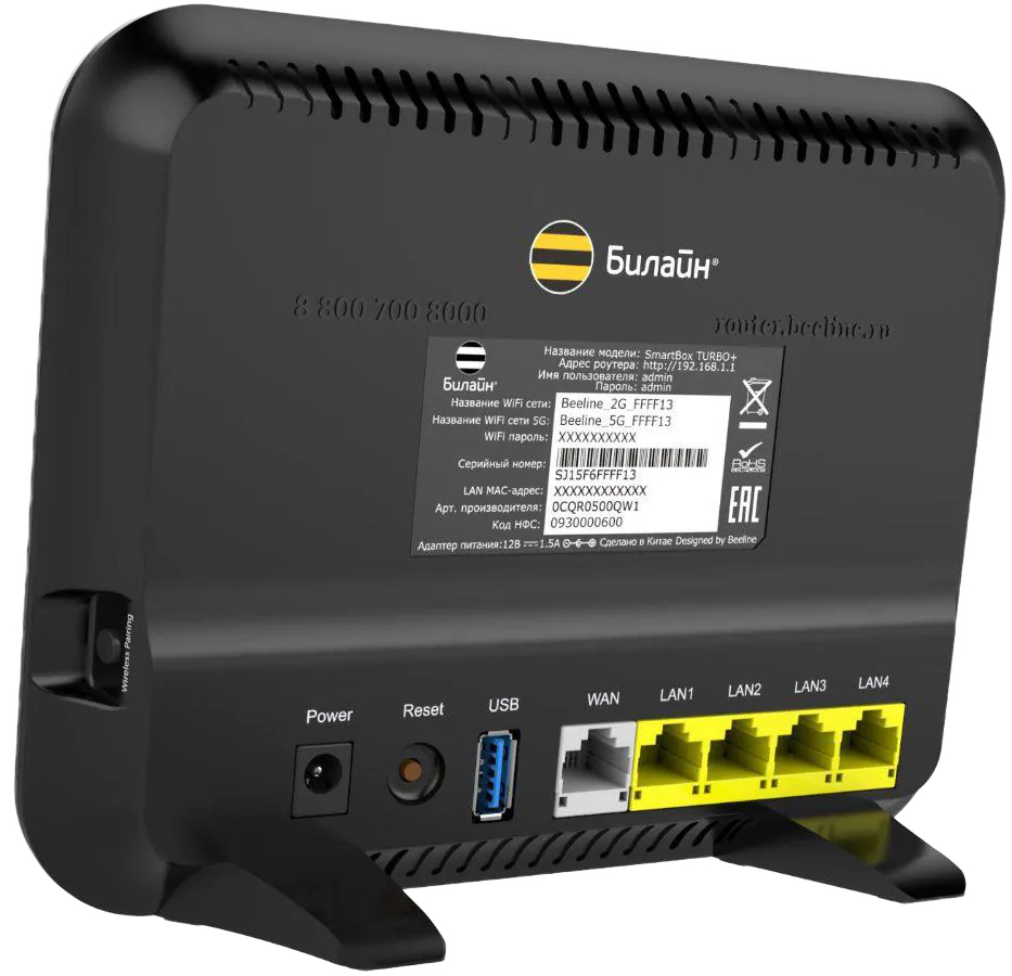 SmartBox Turbo (Plus)