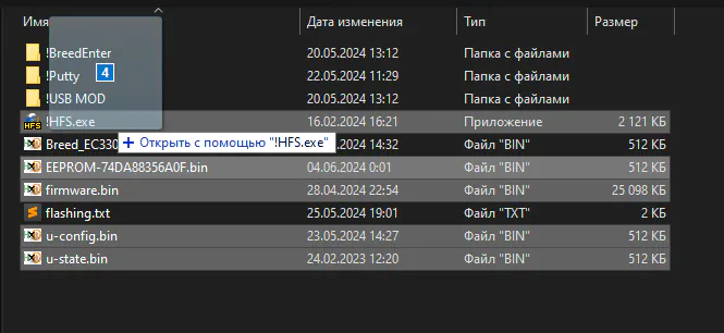 Firmware files in HFS