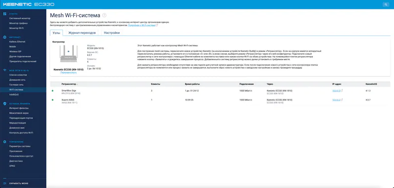 The system on TP-Link EC330