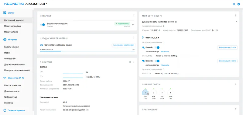 The system on Xiaomi Router 3P