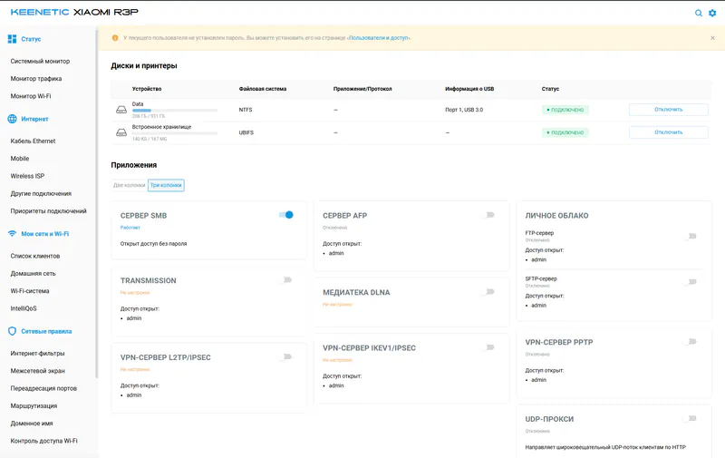 The system on Xiaomi Router 3P